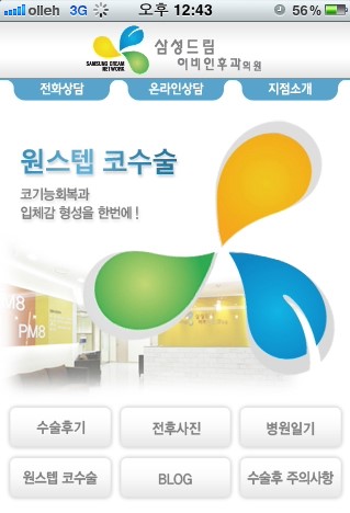 병원일기 이미지